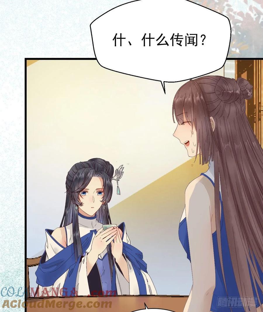 鬼医凤九 第247话 真言丹 第22页