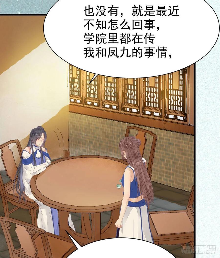 鬼医凤九 第247话 真言丹 第15页