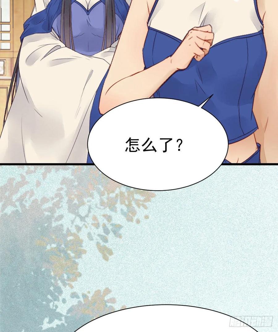 鬼医凤九 第247话 真言丹 第14页