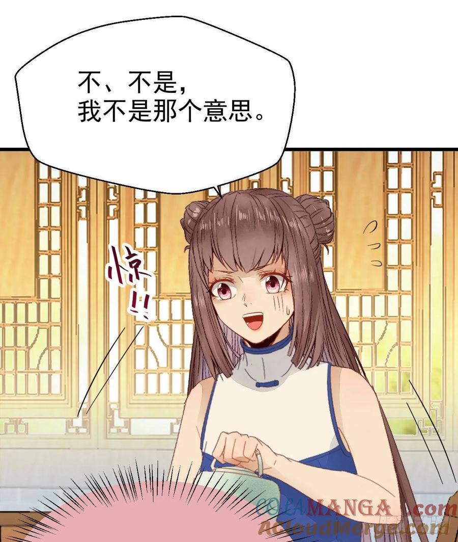 鬼医凤九 第247话 真言丹 第19页