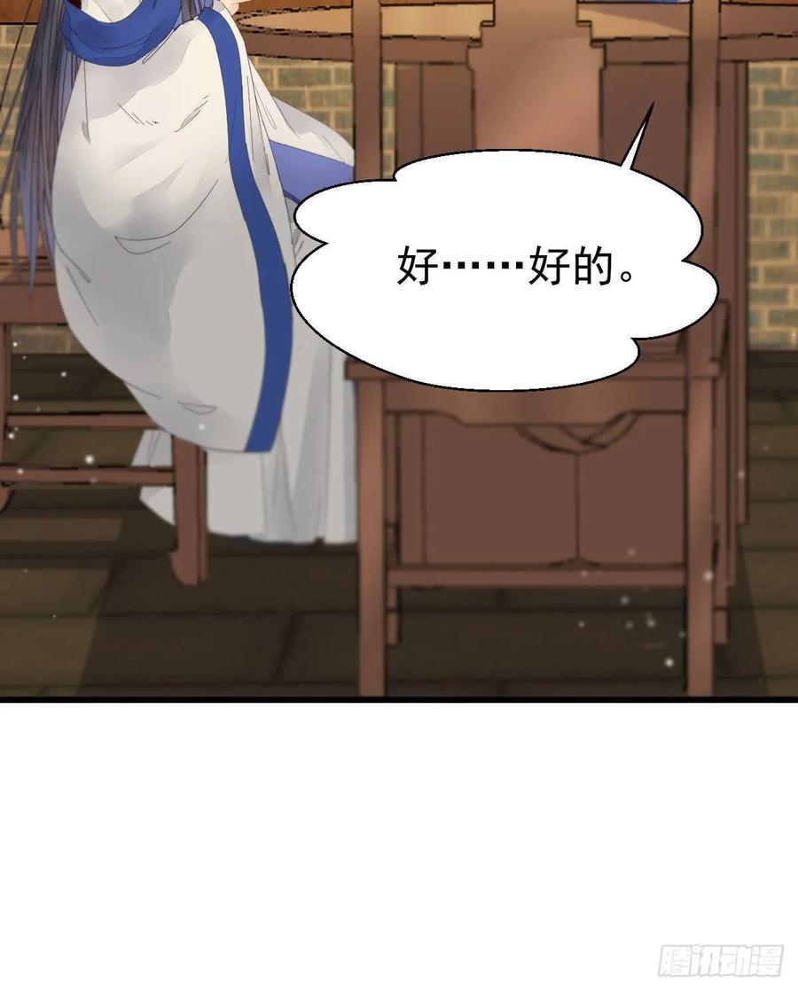 鬼医凤九 第247话 真言丹 第24页