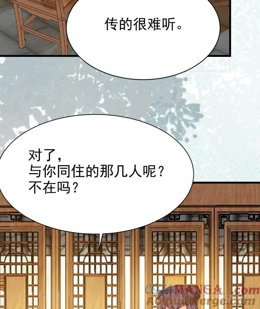 鬼医凤九 第247话 真言丹 第16页