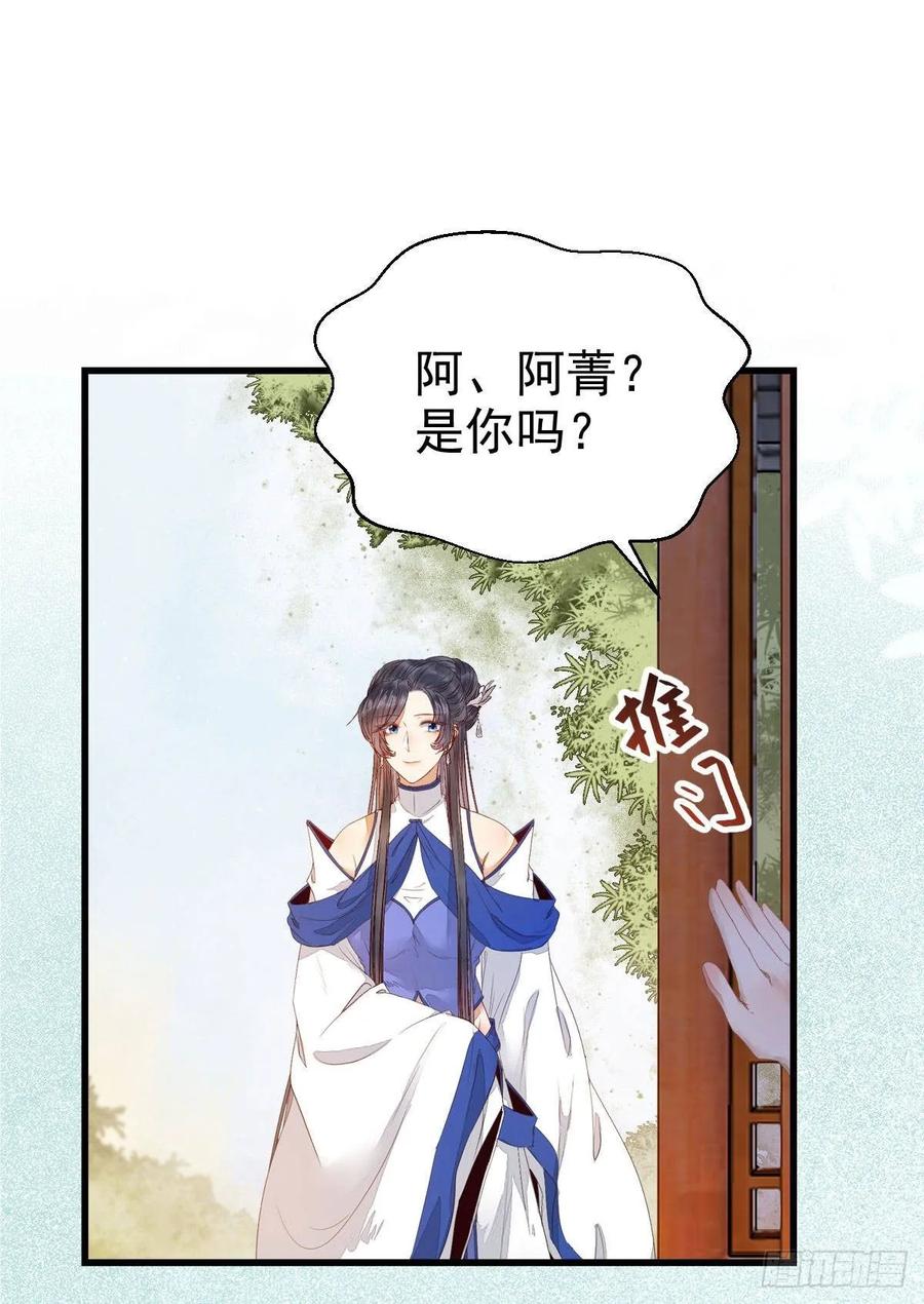 鬼医凤九 第247话 真言丹 第8页