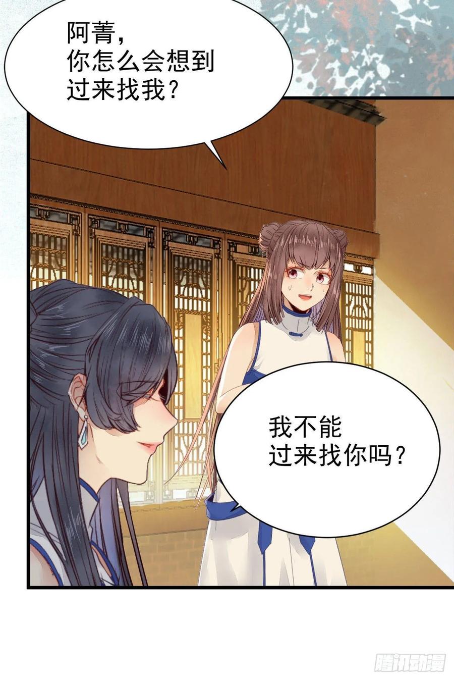 鬼医凤九 第247话 真言丹 第18页