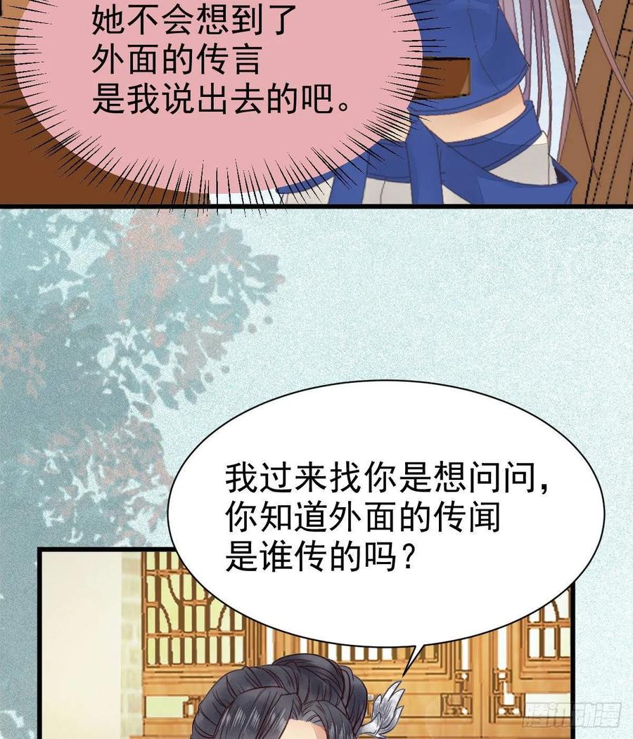 鬼医凤九 第247话 真言丹 第20页