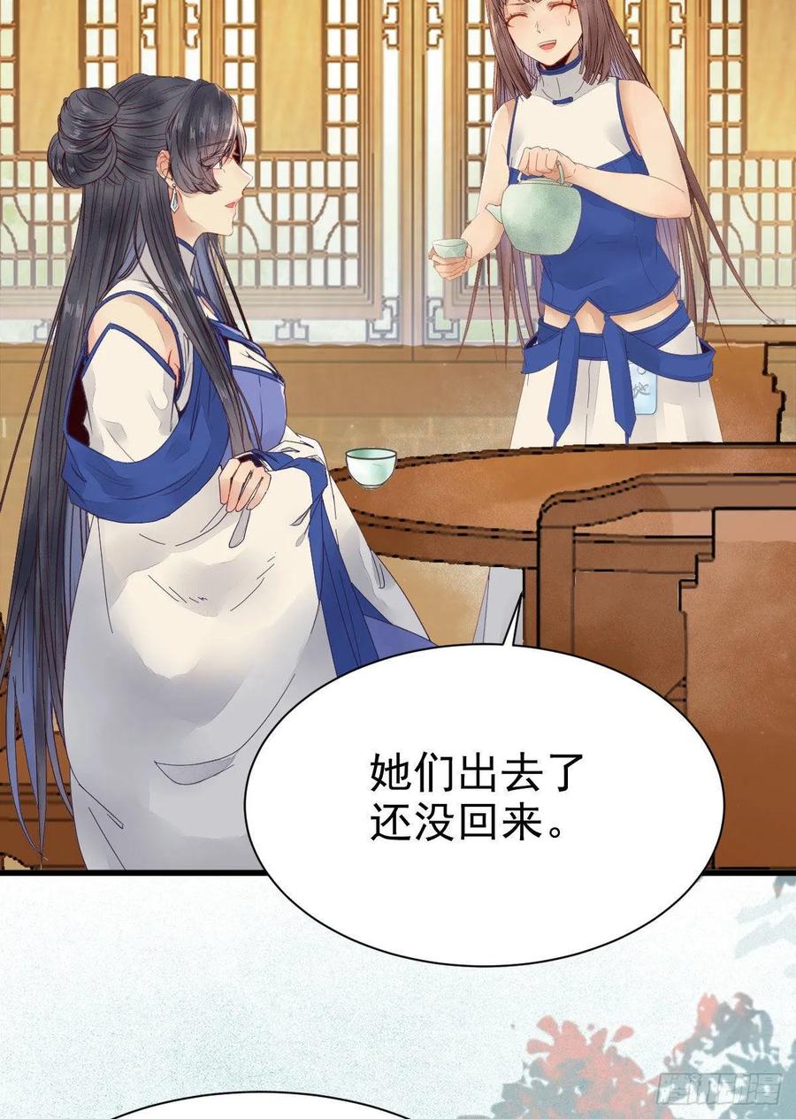 鬼医凤九 第247话 真言丹 第17页