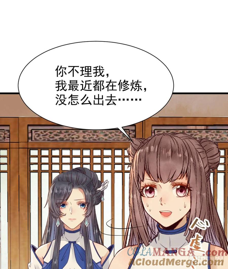 鬼医凤九 第247话 真言丹 第13页