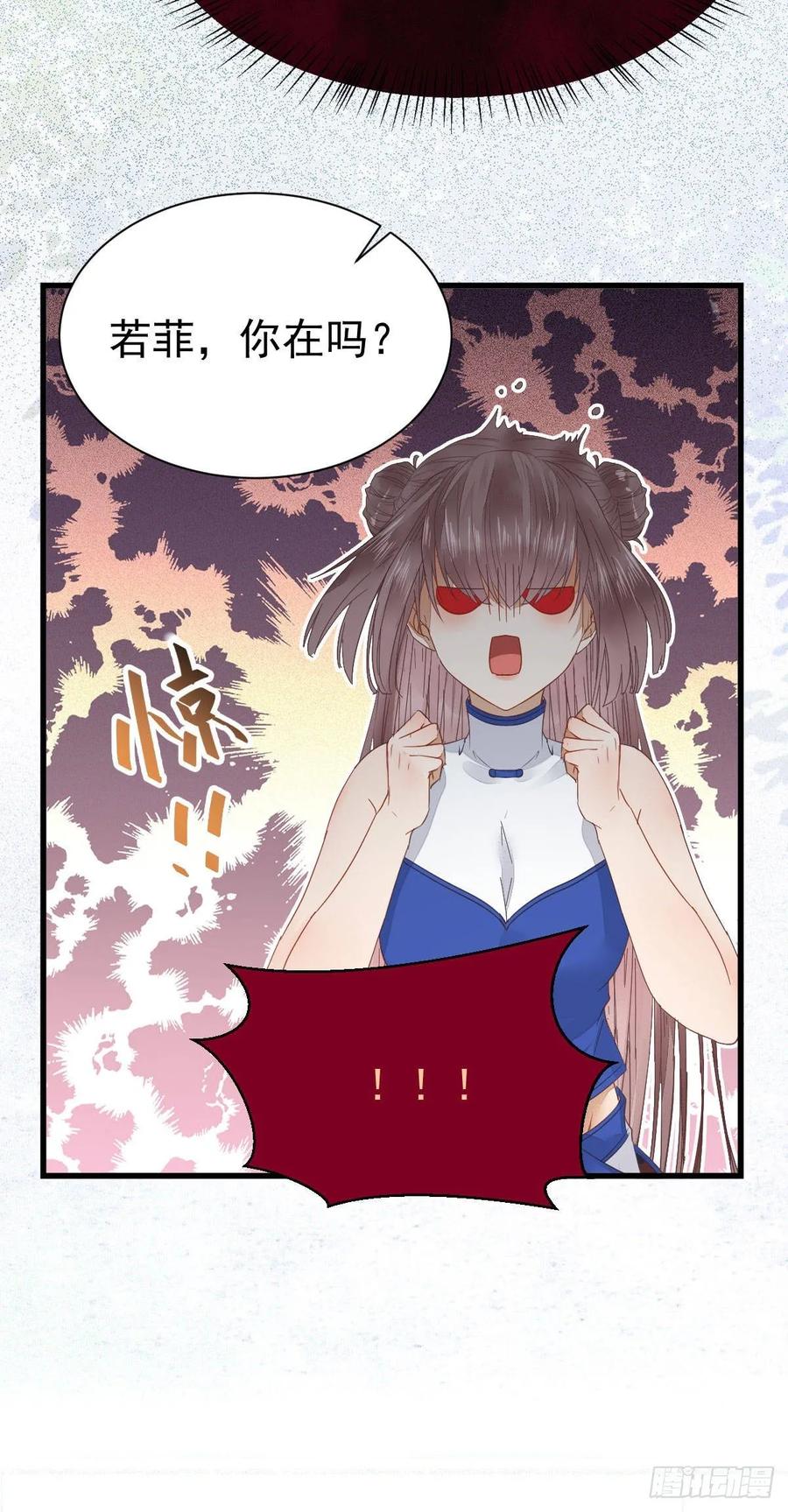 鬼医凤九 第247话 真言丹 第5页