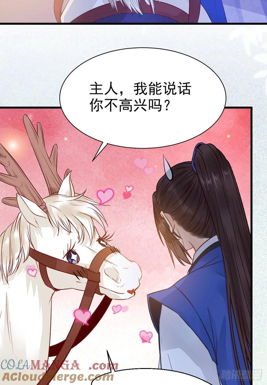 鬼医凤九 第248话 老白开口说人话 第10页