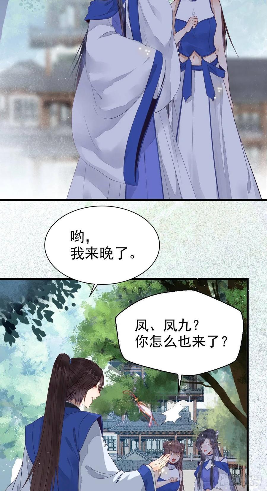 鬼医凤九 第248话 老白开口说人话 第30页