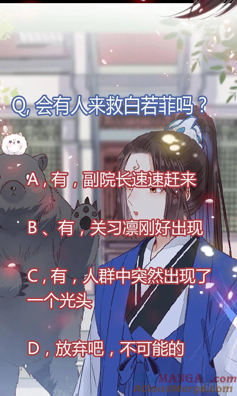 鬼医凤九 第248话 老白开口说人话 第46页