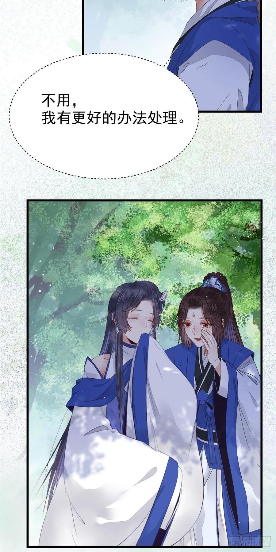 鬼医凤九 第248话 老白开口说人话 第35页