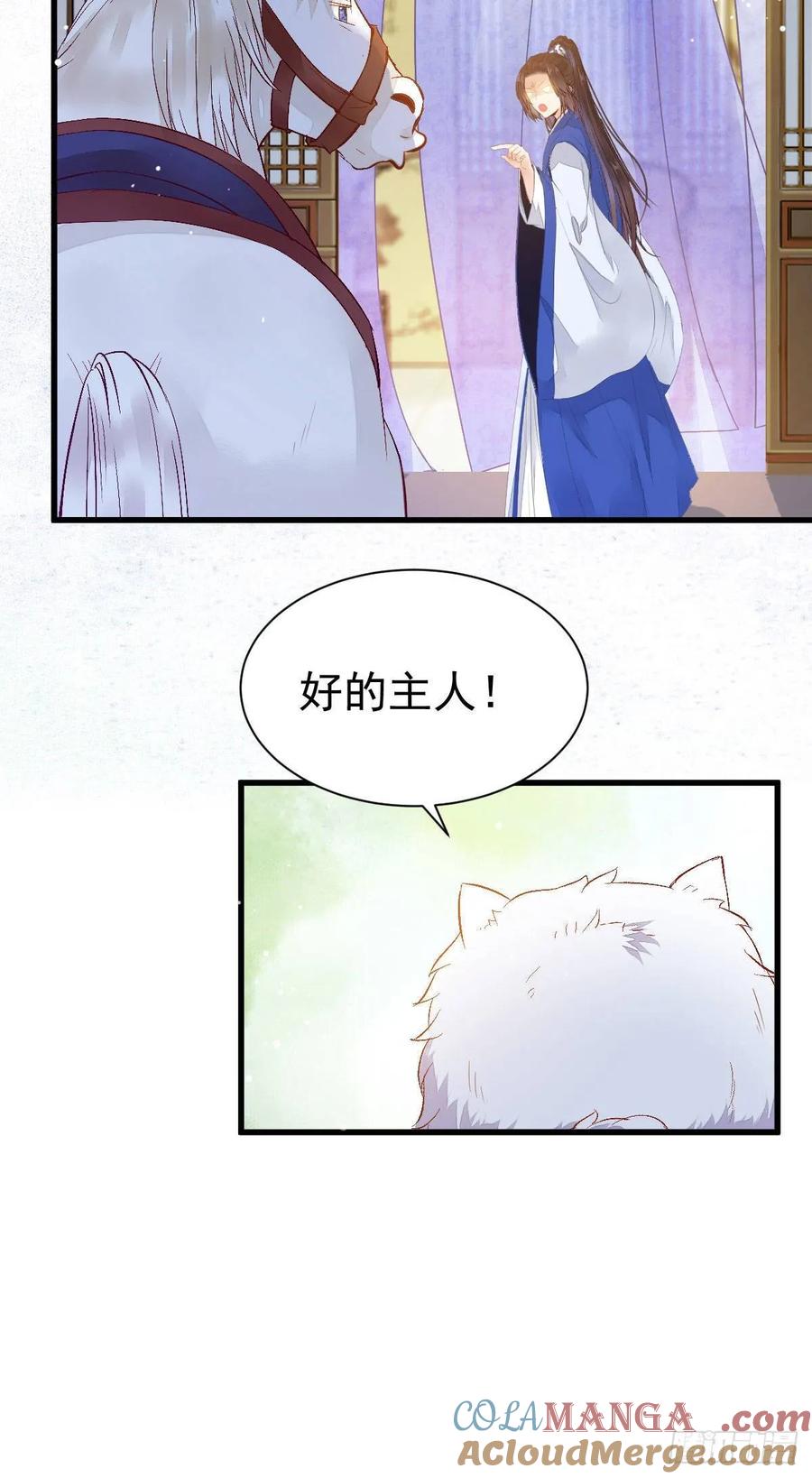鬼医凤九 第248话 老白开口说人话 第13页