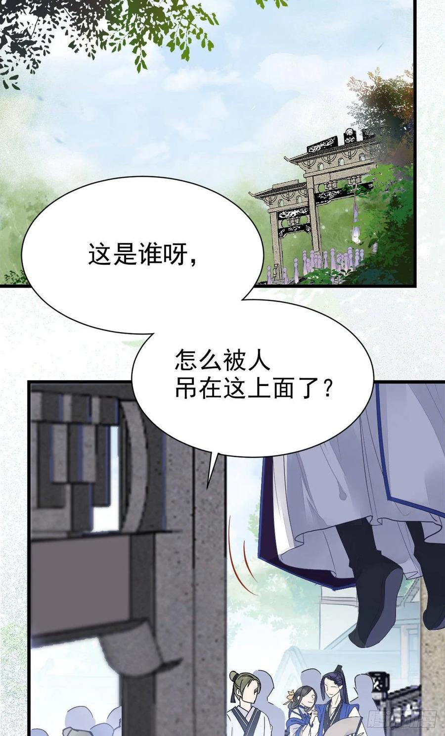 鬼医凤九 第248话 老白开口说人话 第42页