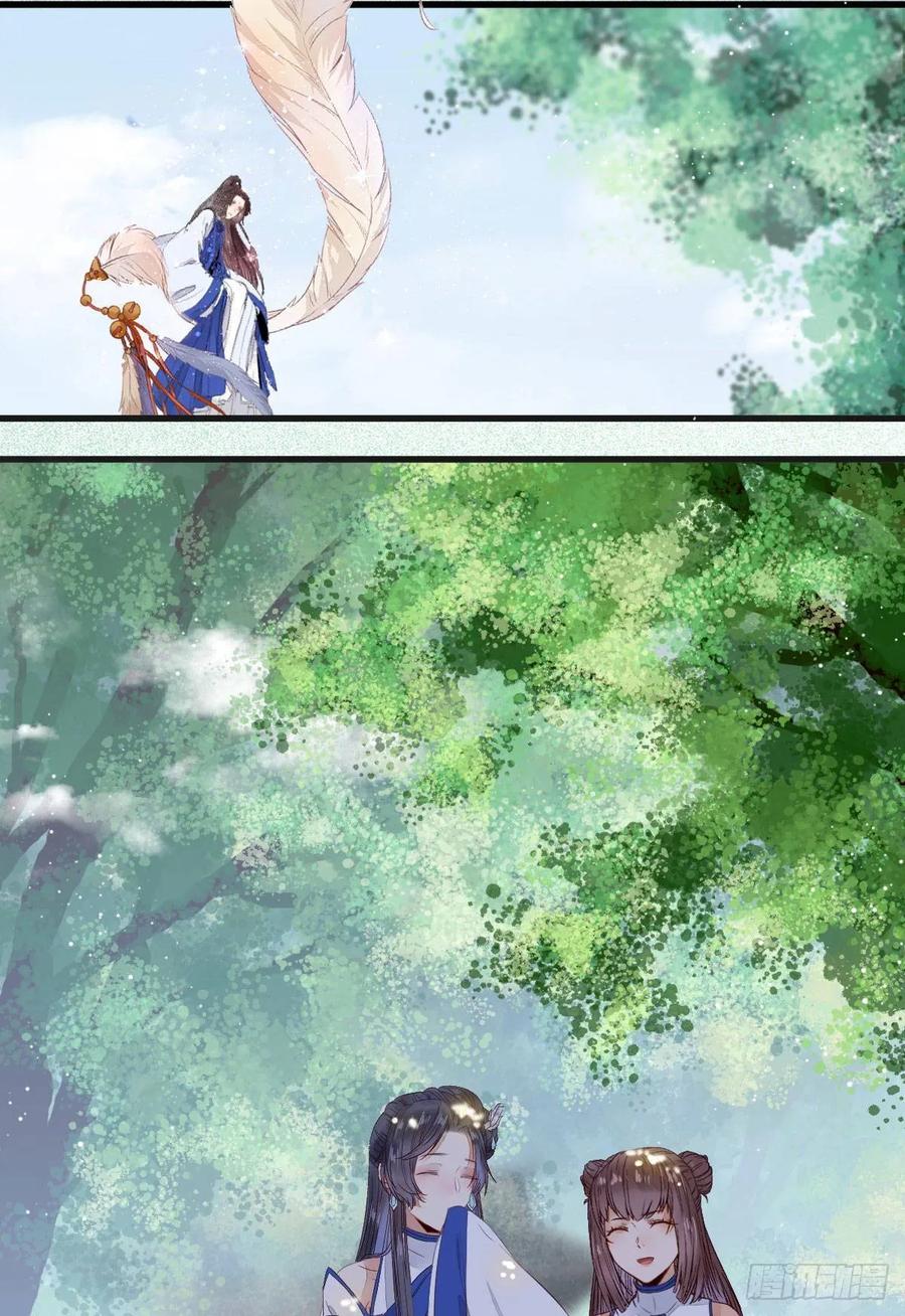 鬼医凤九 第248话 老白开口说人话 第29页