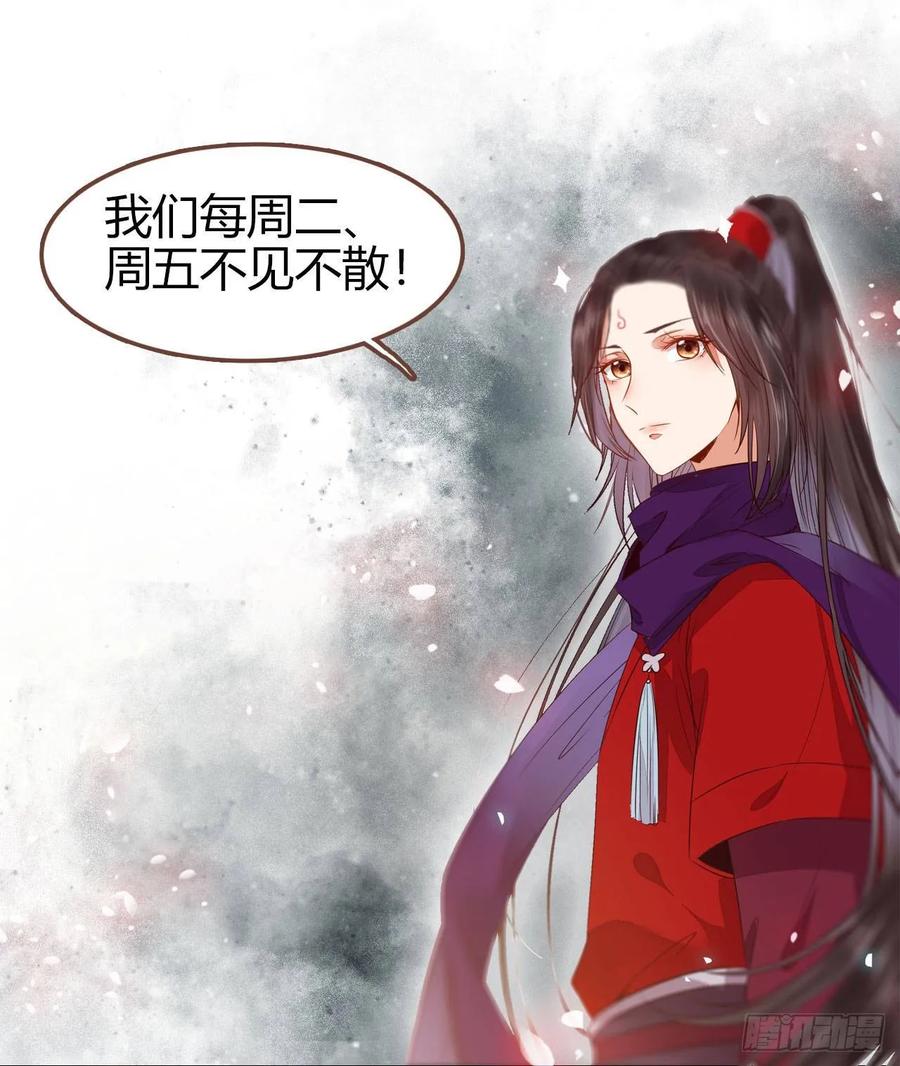 鬼医凤九 第248话 老白开口说人话 第45页