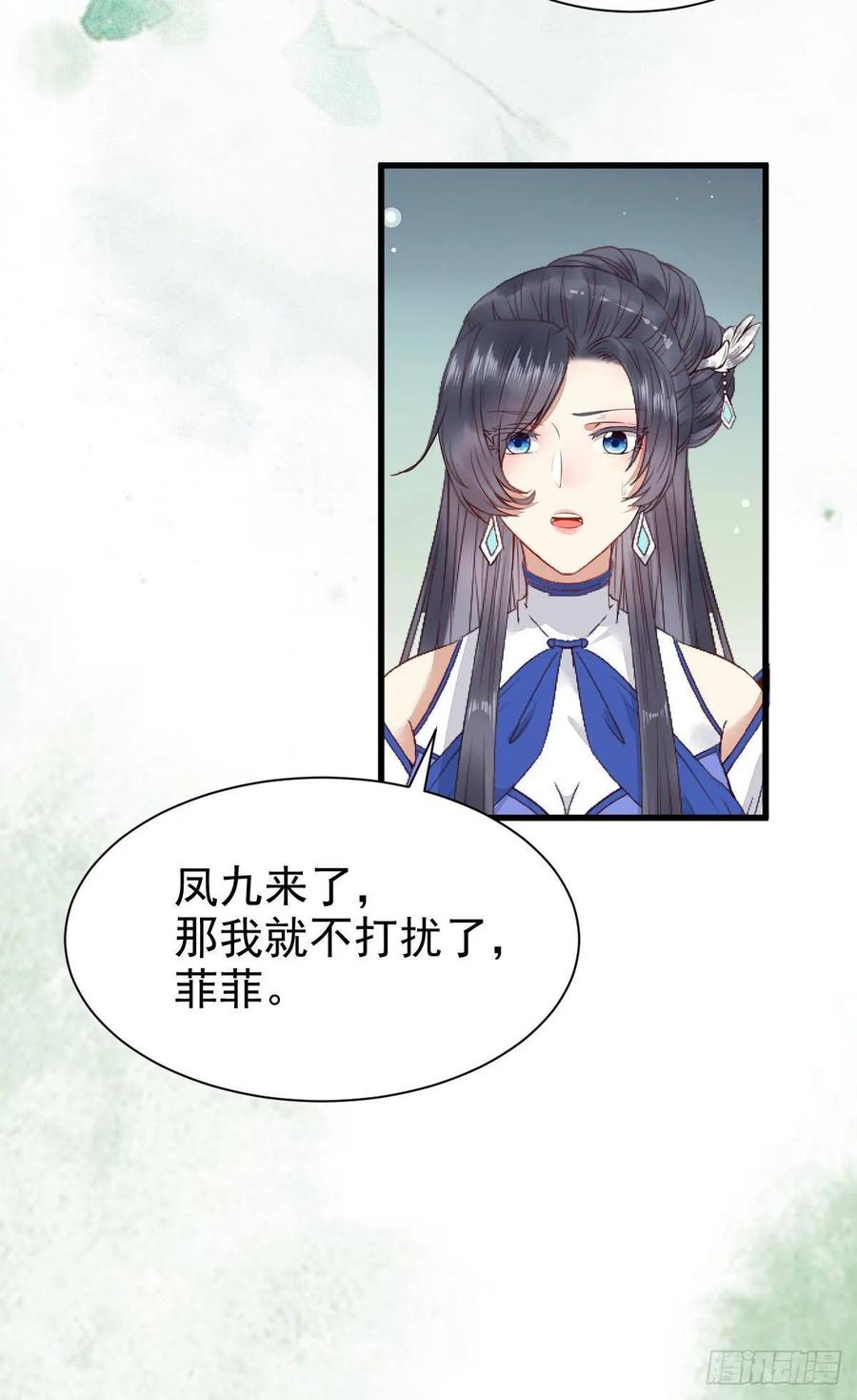 鬼医凤九 第248话 老白开口说人话 第32页