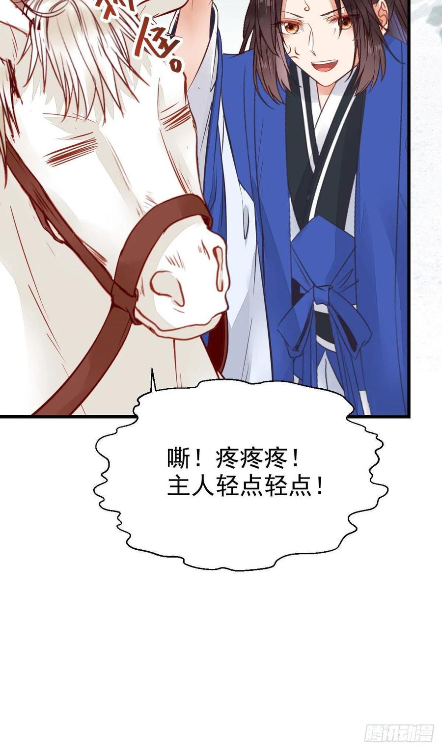 鬼医凤九 第248话 老白开口说人话 第8页