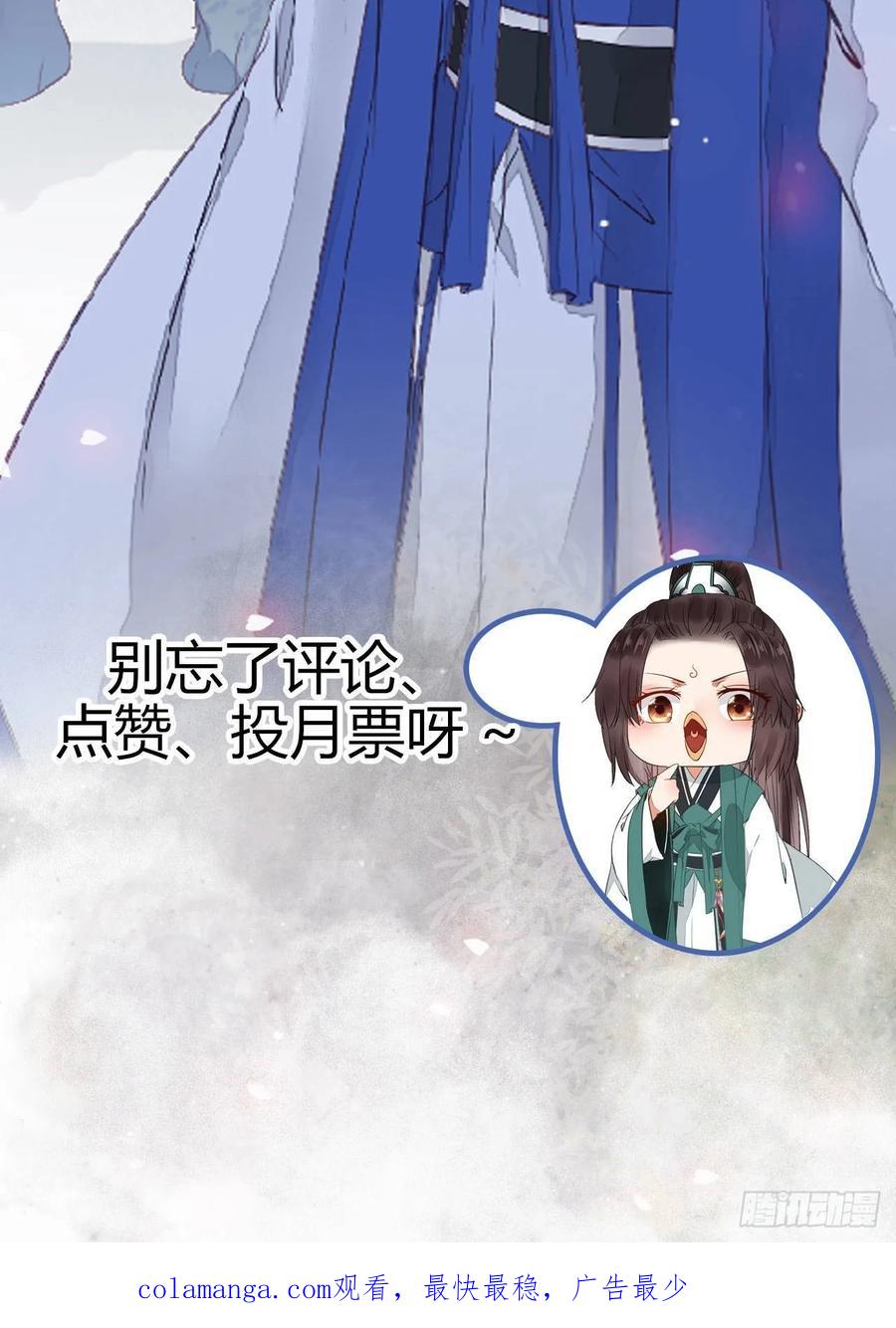 鬼医凤九 第248话 老白开口说人话 第47页