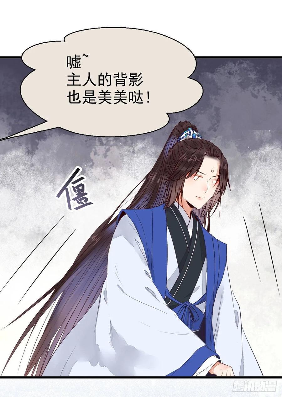 鬼医凤九 第248话 老白开口说人话 第14页