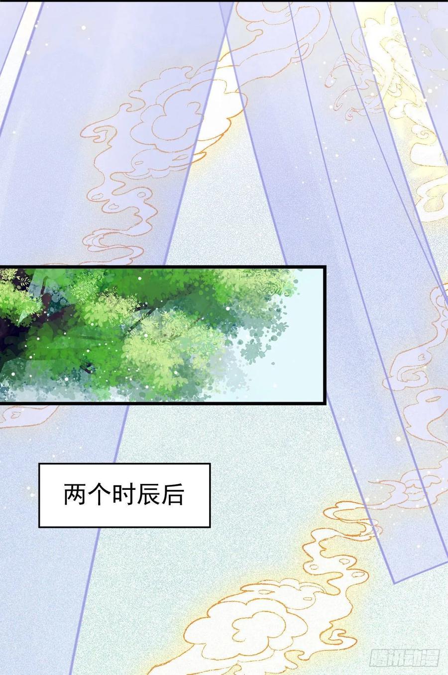 鬼医凤九 第248话 老白开口说人话 第24页