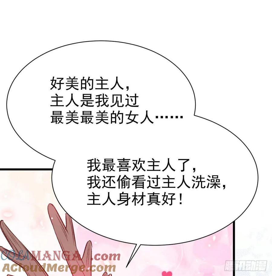 鬼医凤九 第248话 老白开口说人话 第4页