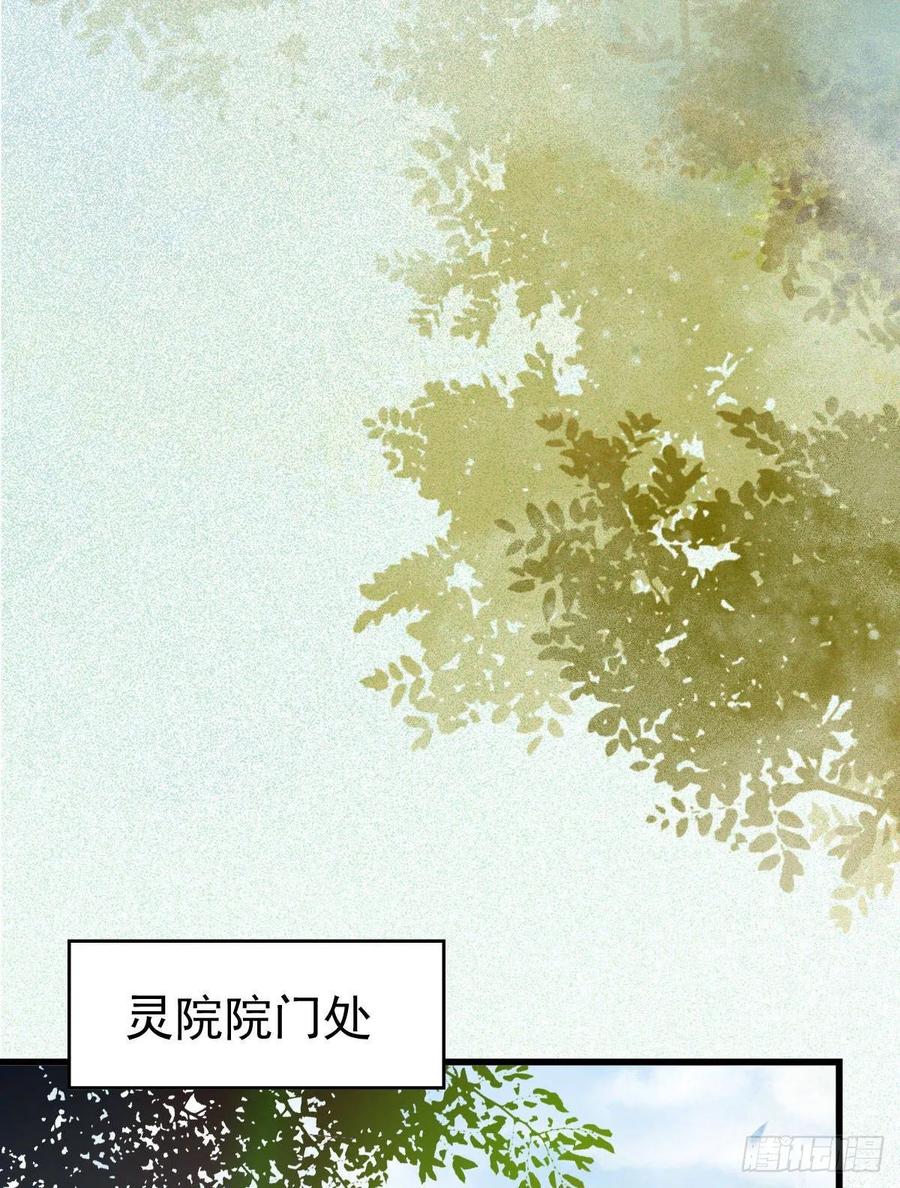 鬼医凤九 第248话 老白开口说人话 第41页