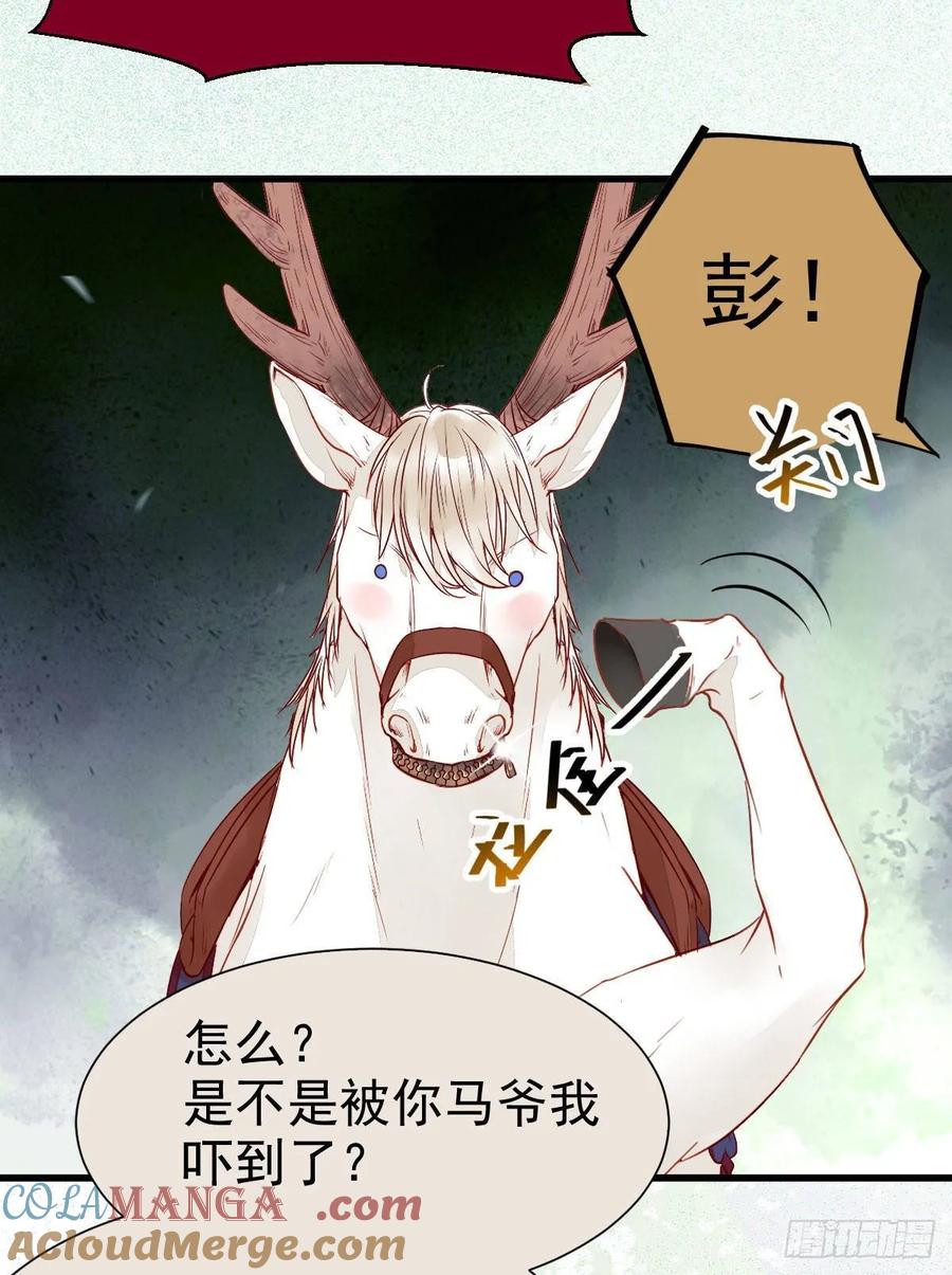 鬼医凤九 第248话 老白开口说人话 第16页
