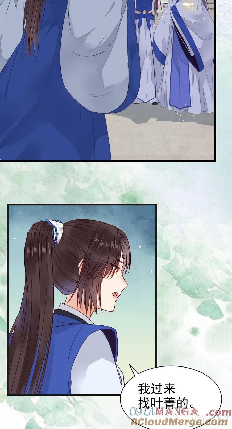 鬼医凤九 第248话 老白开口说人话 第31页