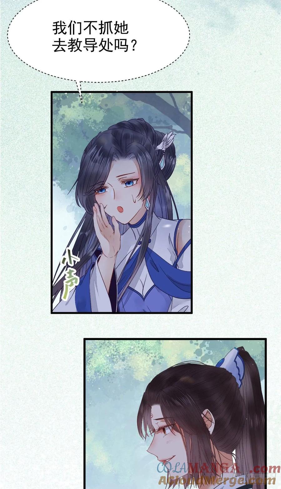 鬼医凤九 第248话 老白开口说人话 第34页