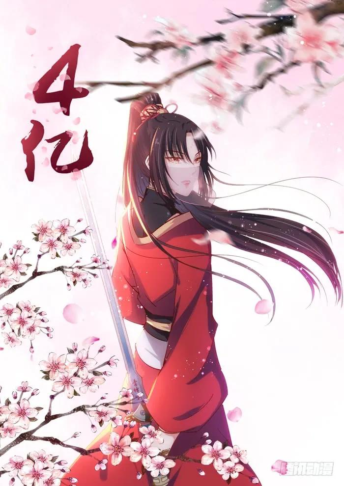 鬼医凤九 第24话 青锋剑出 第30页
