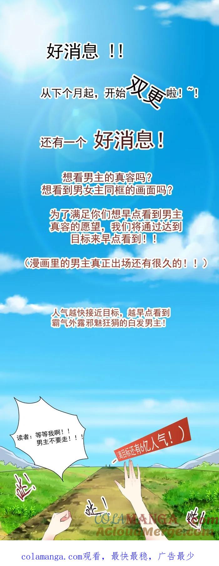 鬼医凤九 第24话 青锋剑出 第31页