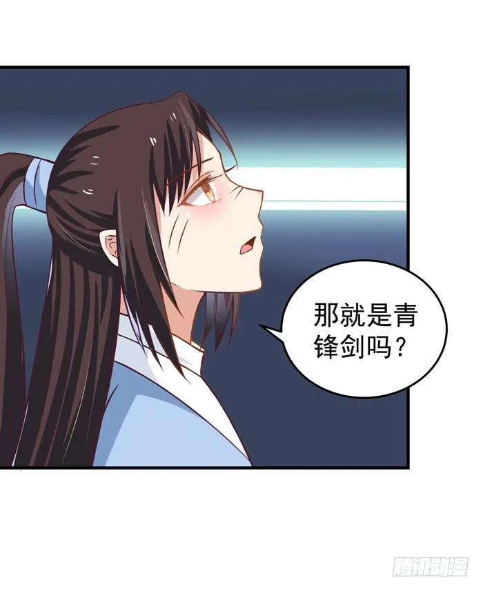 鬼医凤九 第24话 青锋剑出 第10页