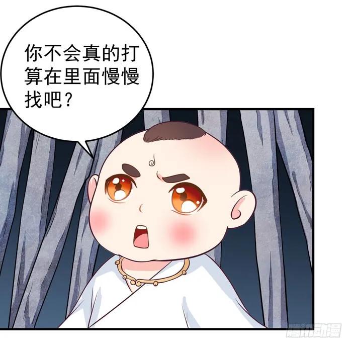 鬼医凤九 第24话 青锋剑出 第2页