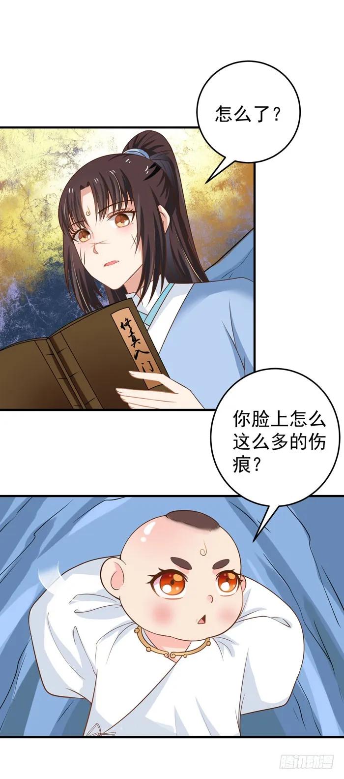 鬼医凤九 第24话 青锋剑出 第28页