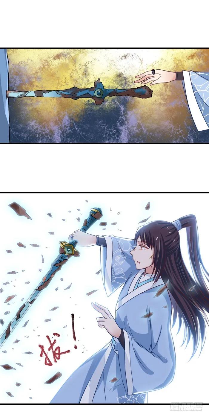 鬼医凤九 第24话 青锋剑出 第14页