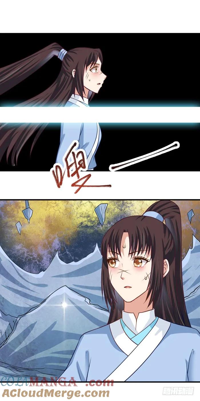 鬼医凤九 第24话 青锋剑出 第13页