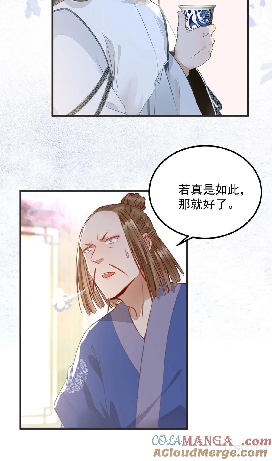 鬼医凤九 第249话 真言丹 第40页