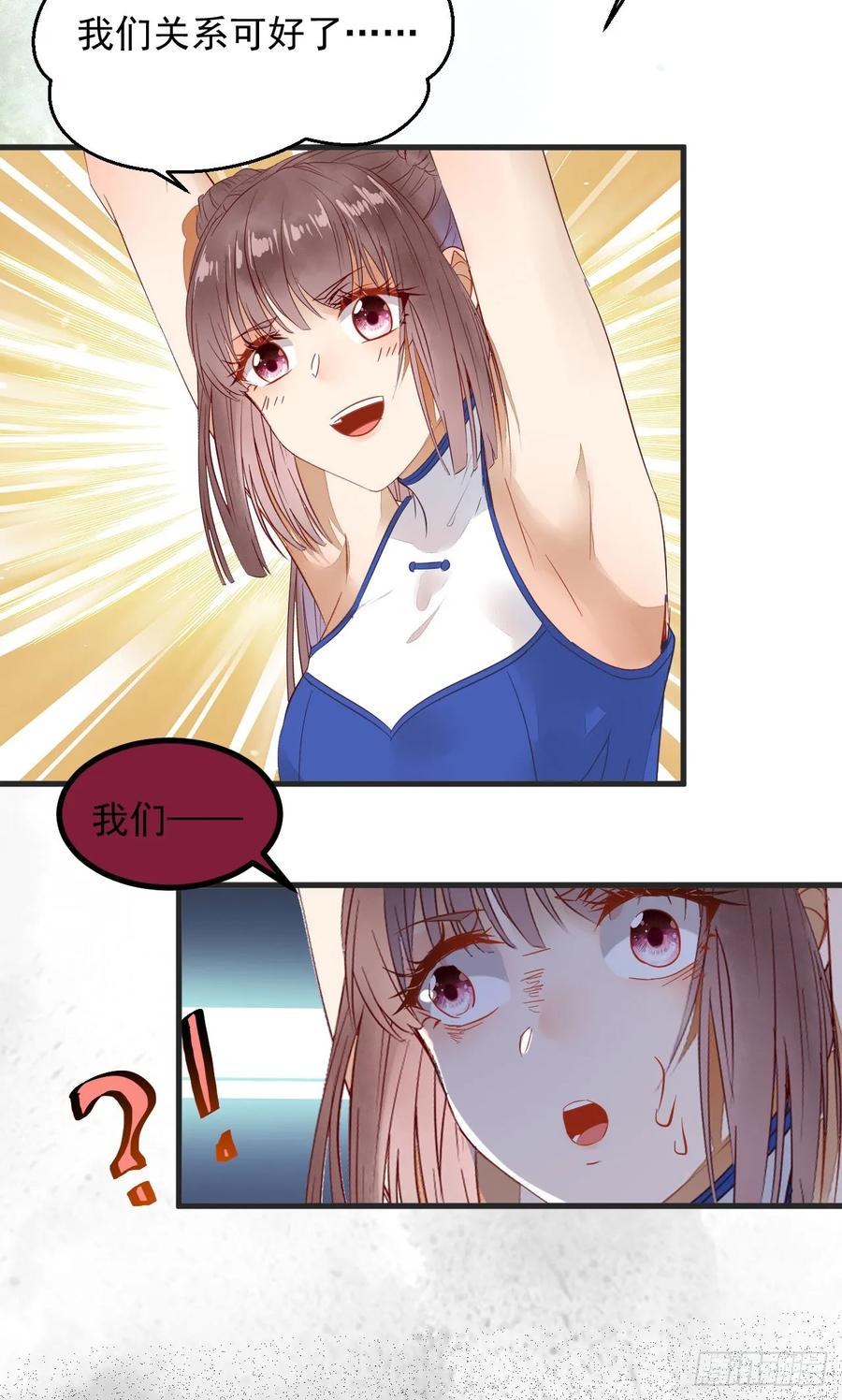 鬼医凤九 第249话 真言丹 第20页
