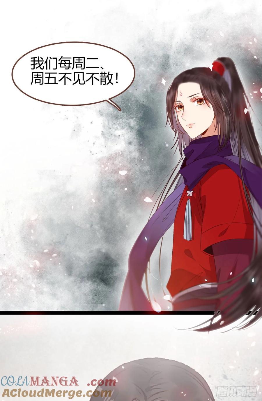 鬼医凤九 第249话 真言丹 第43页