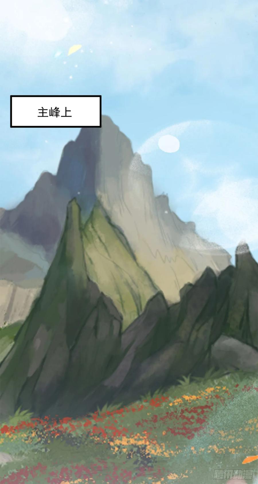 鬼医凤九 第249话 真言丹 第29页
