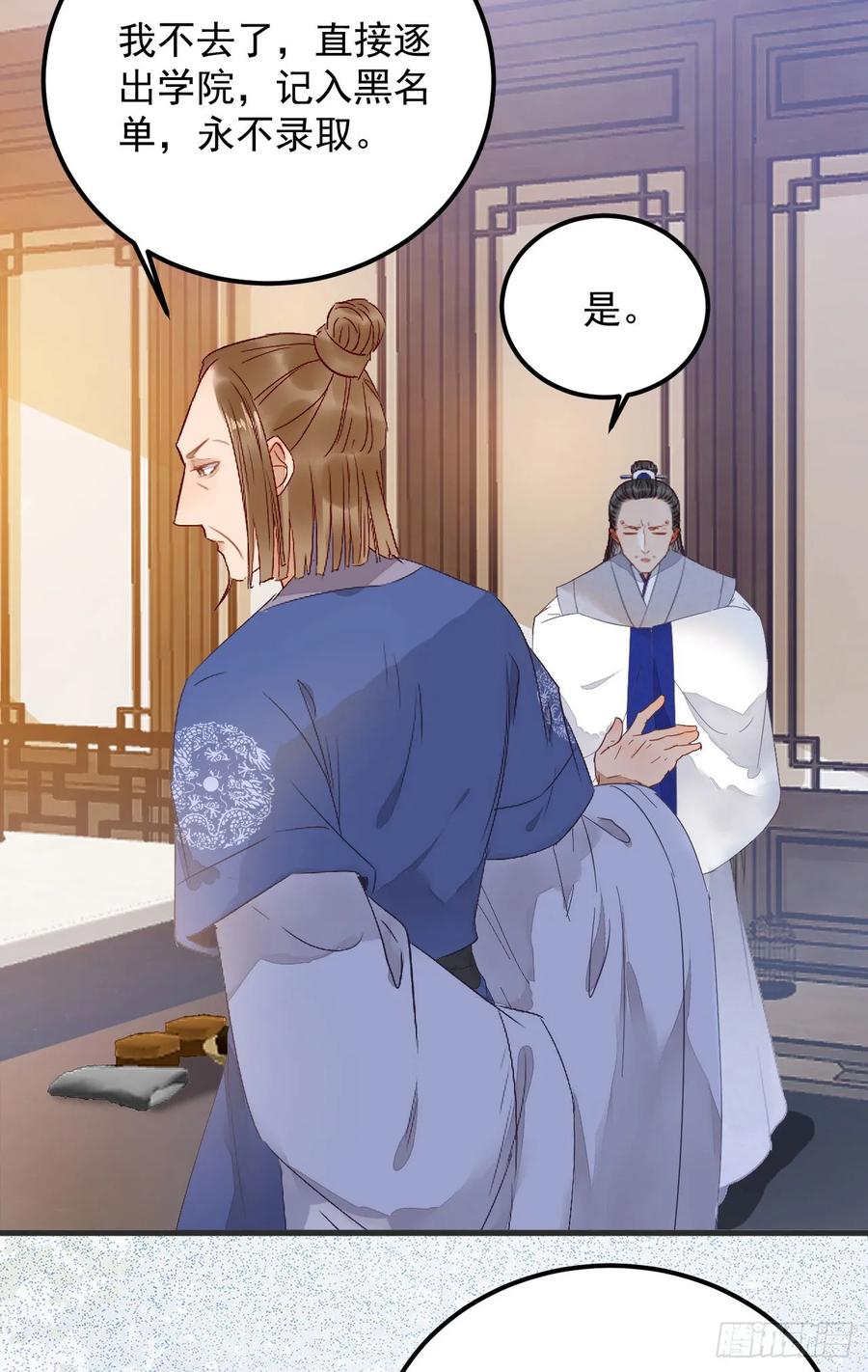鬼医凤九 第249话 真言丹 第33页