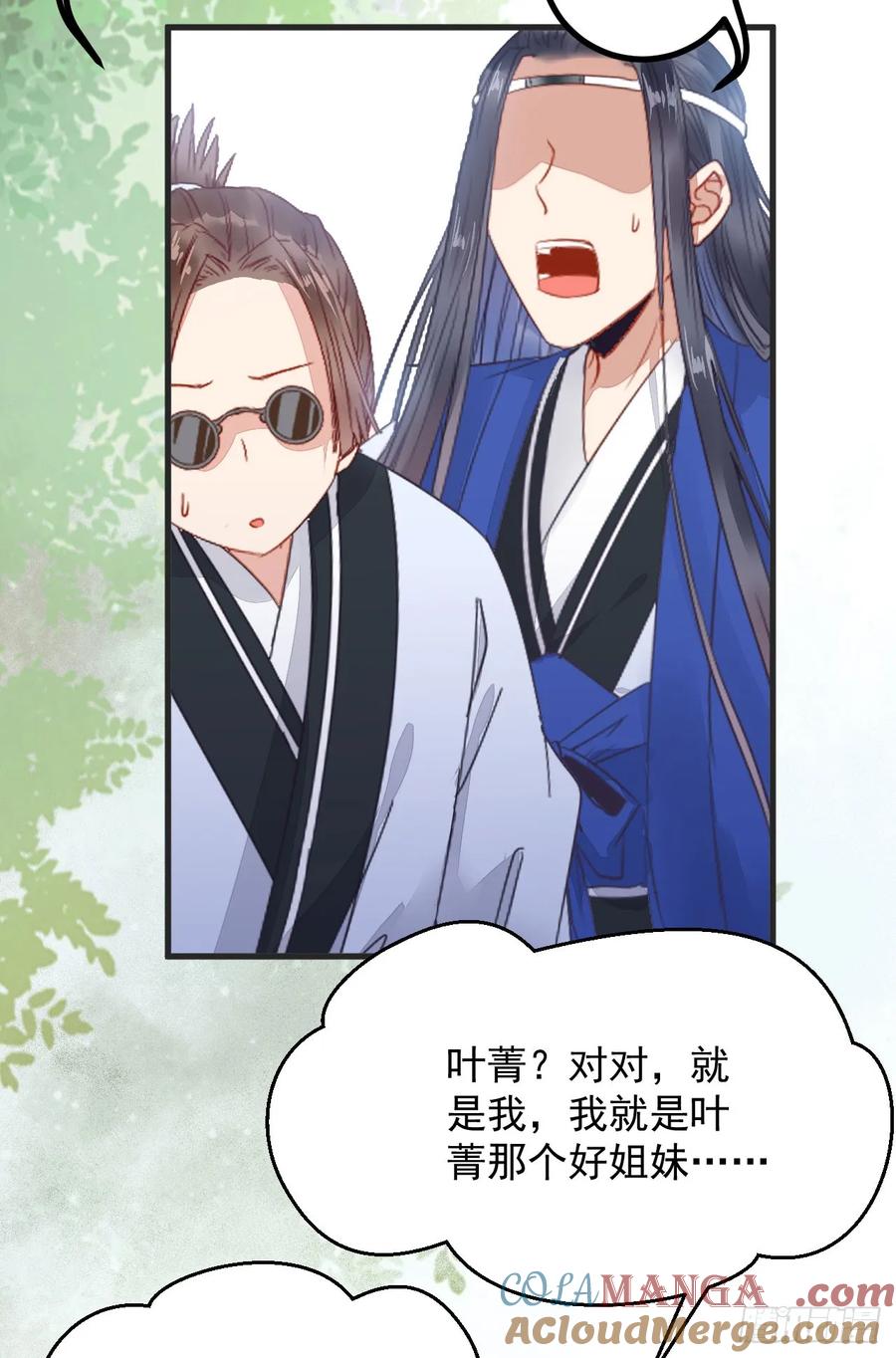 鬼医凤九 第249话 真言丹 第19页