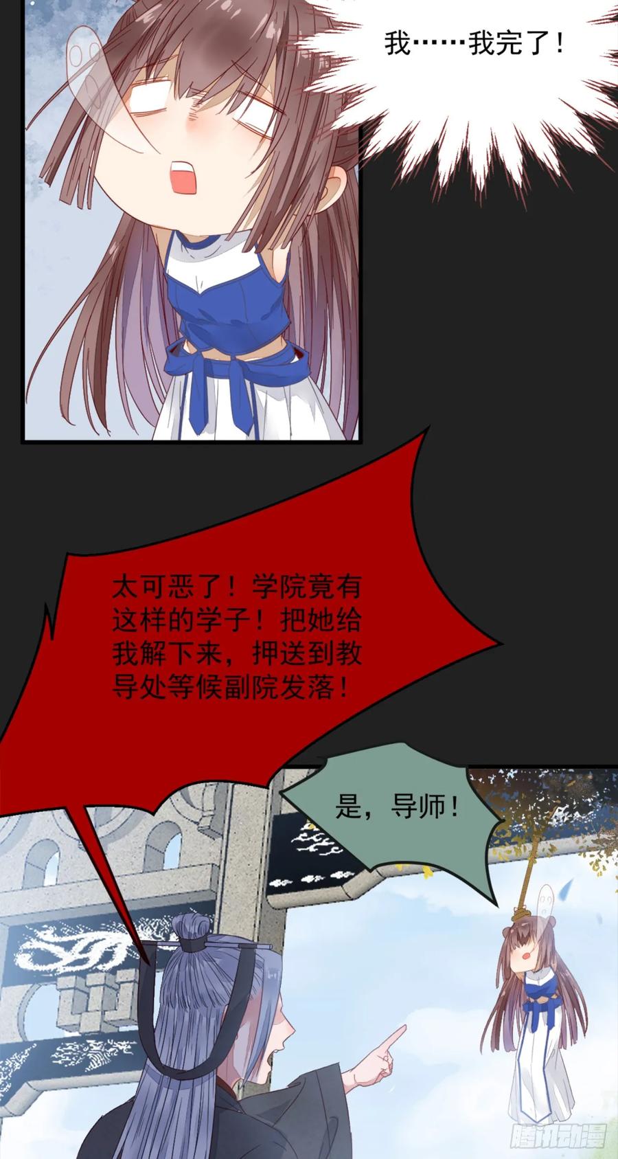 鬼医凤九 第249话 真言丹 第27页