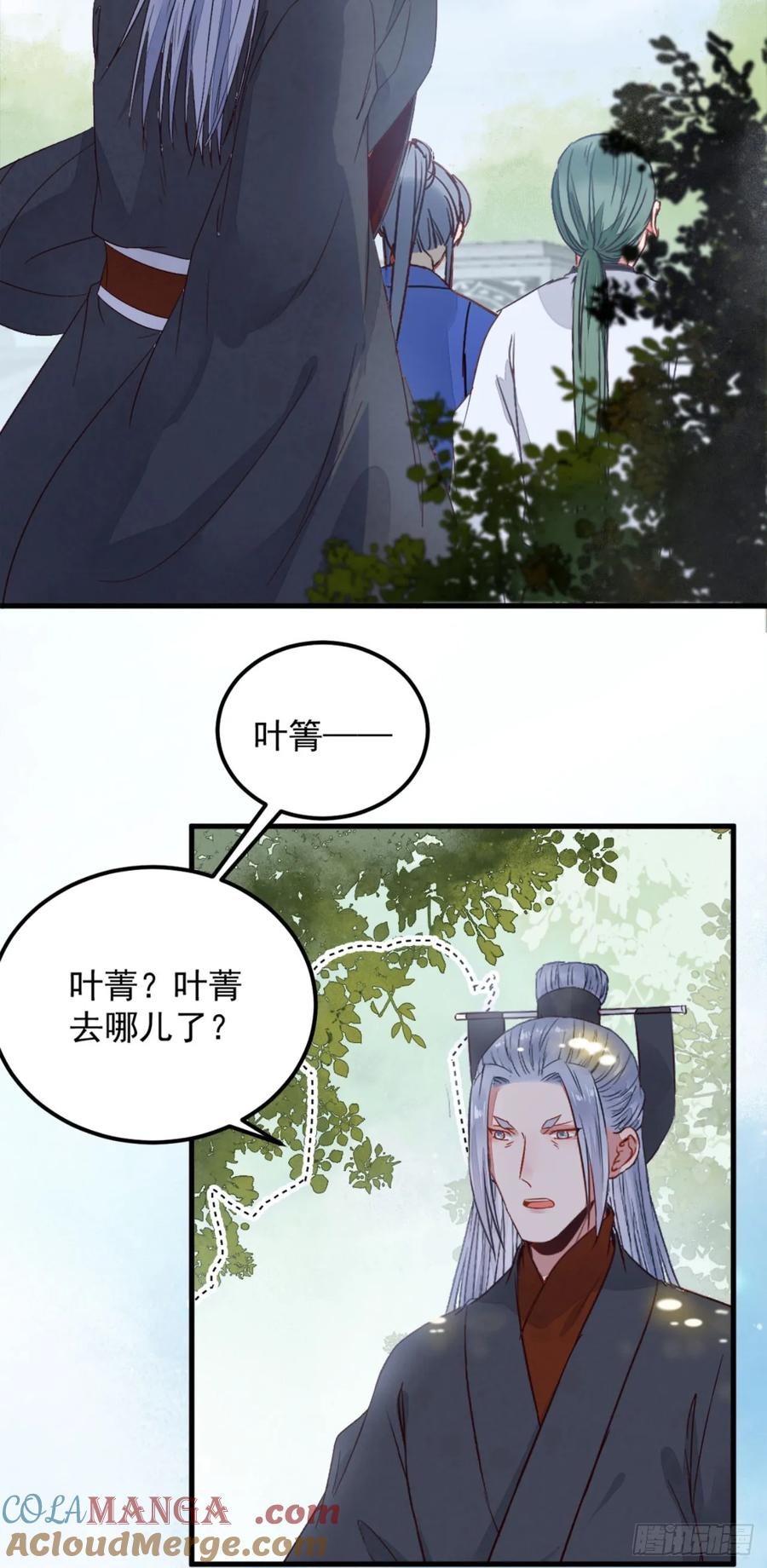 鬼医凤九 第249话 真言丹 第28页