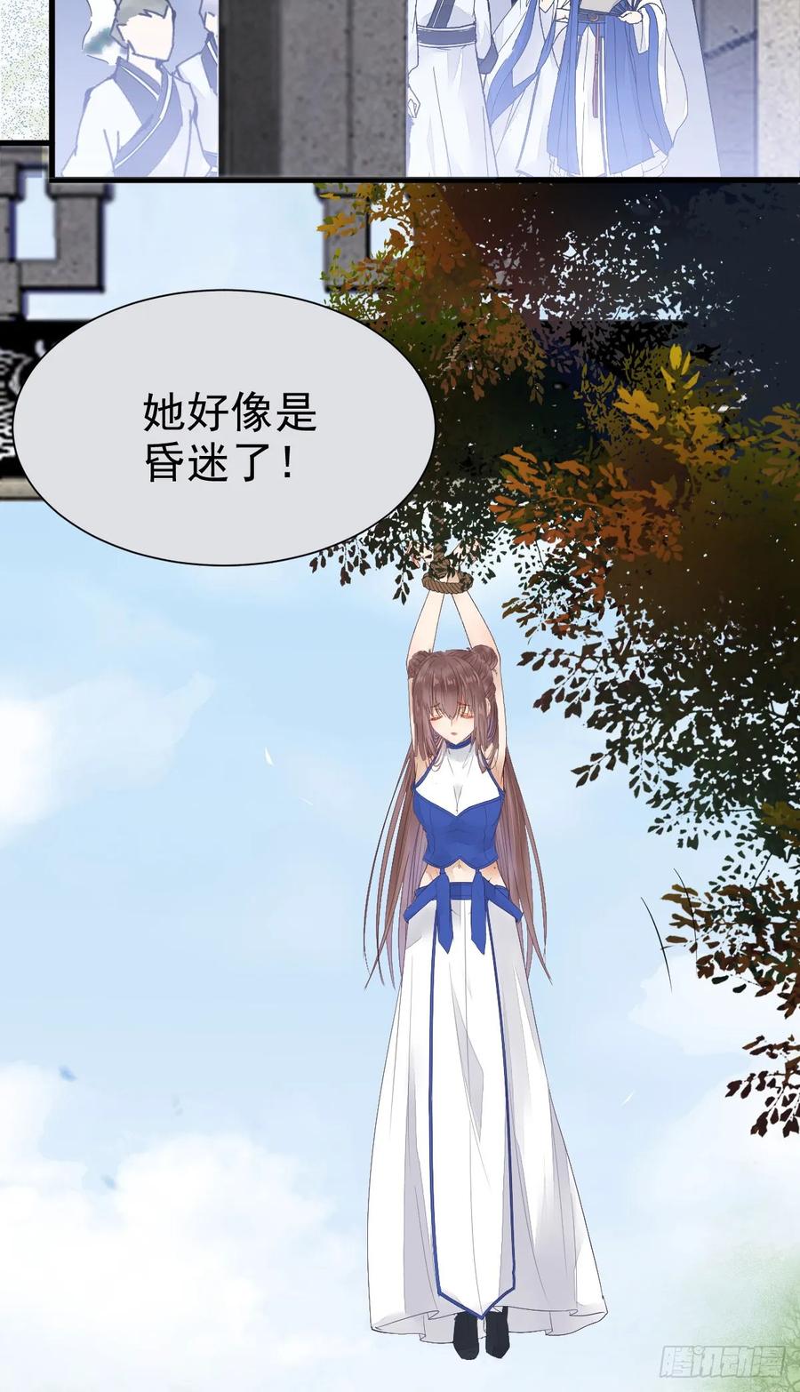 鬼医凤九 第249话 真言丹 第5页