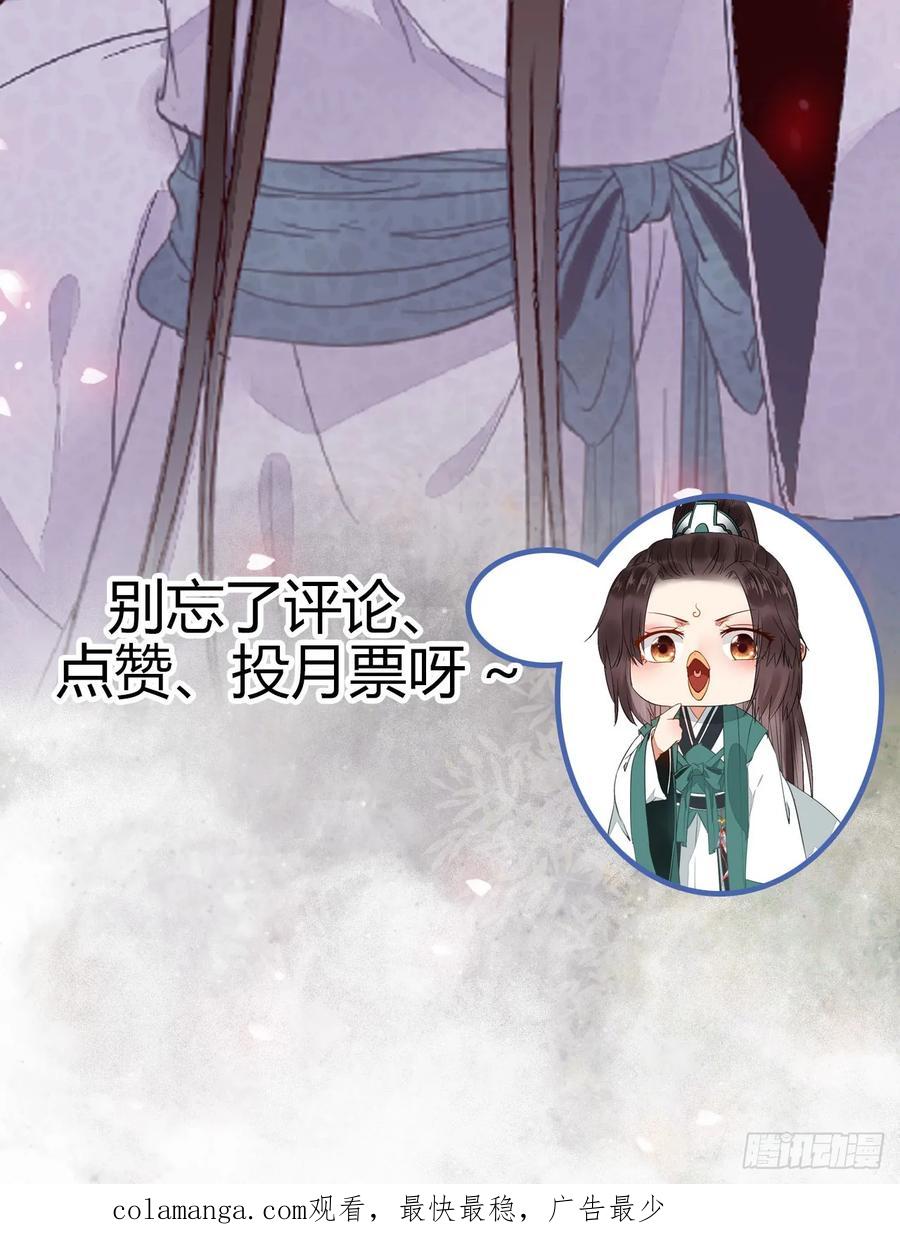 鬼医凤九 第249话 真言丹 第45页