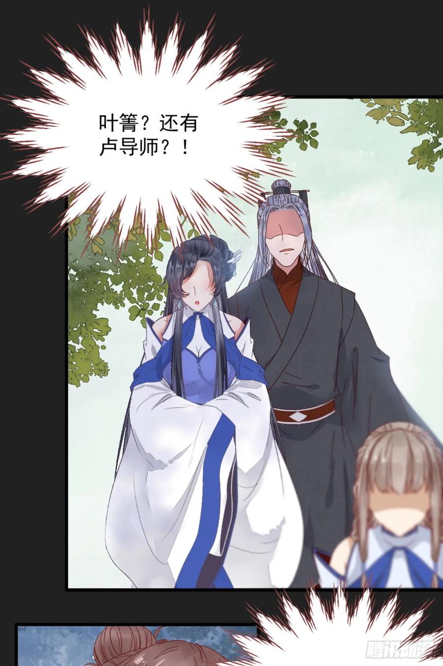 鬼医凤九 第249话 真言丹 第26页