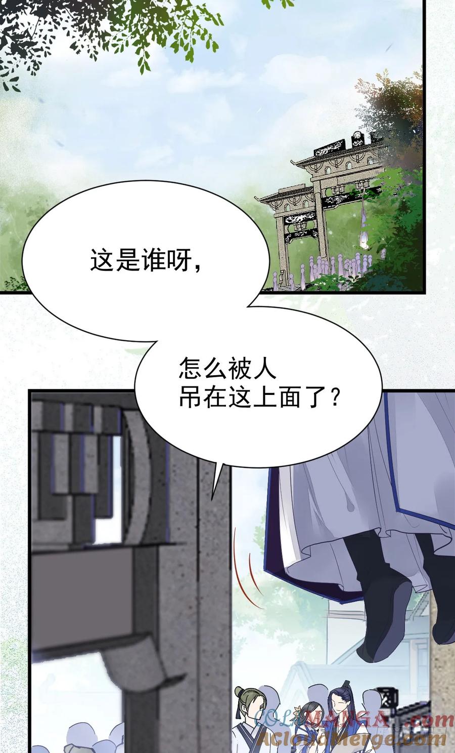 鬼医凤九 第249话 真言丹 第4页