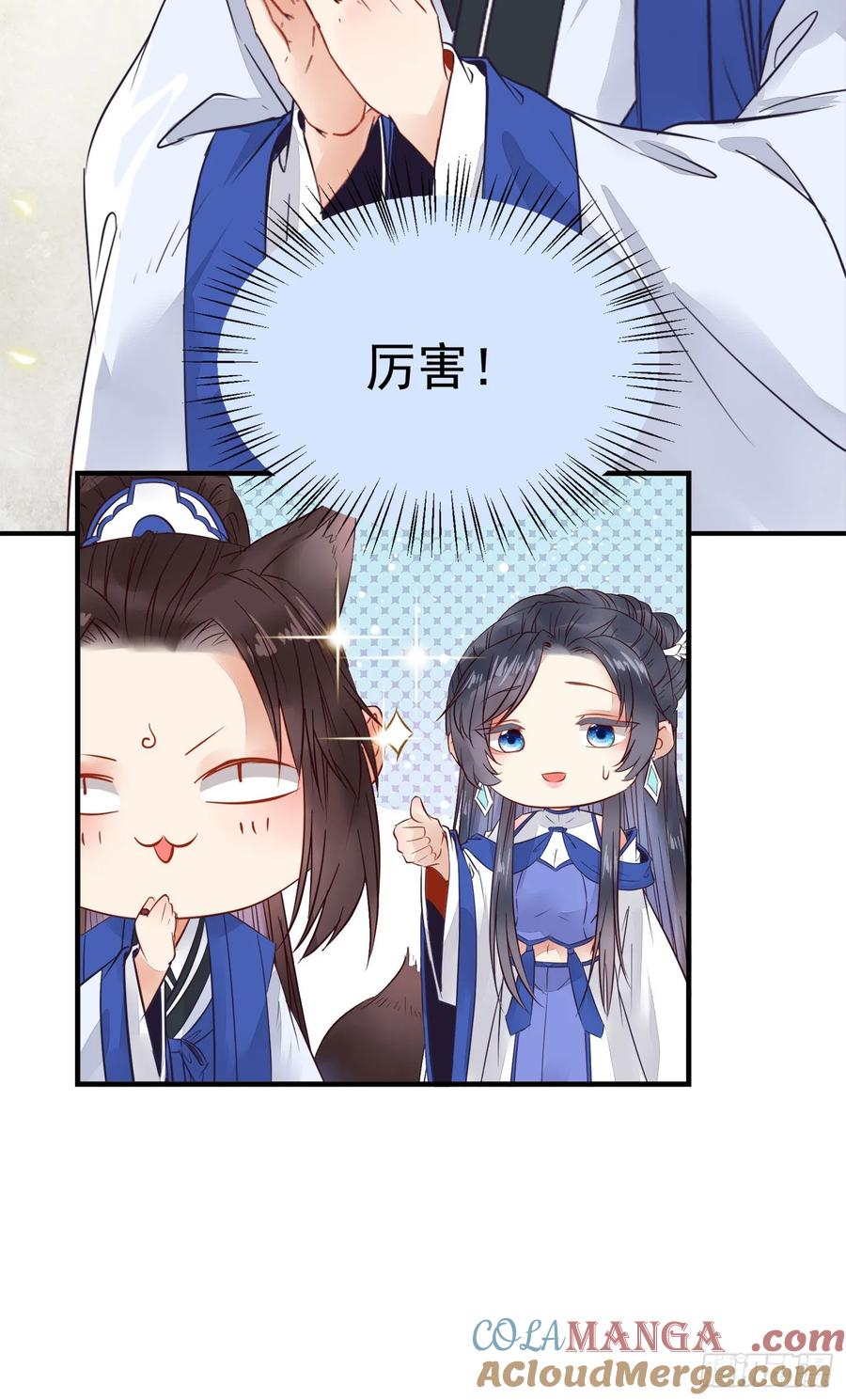 鬼医凤九 第249话 真言丹 第16页